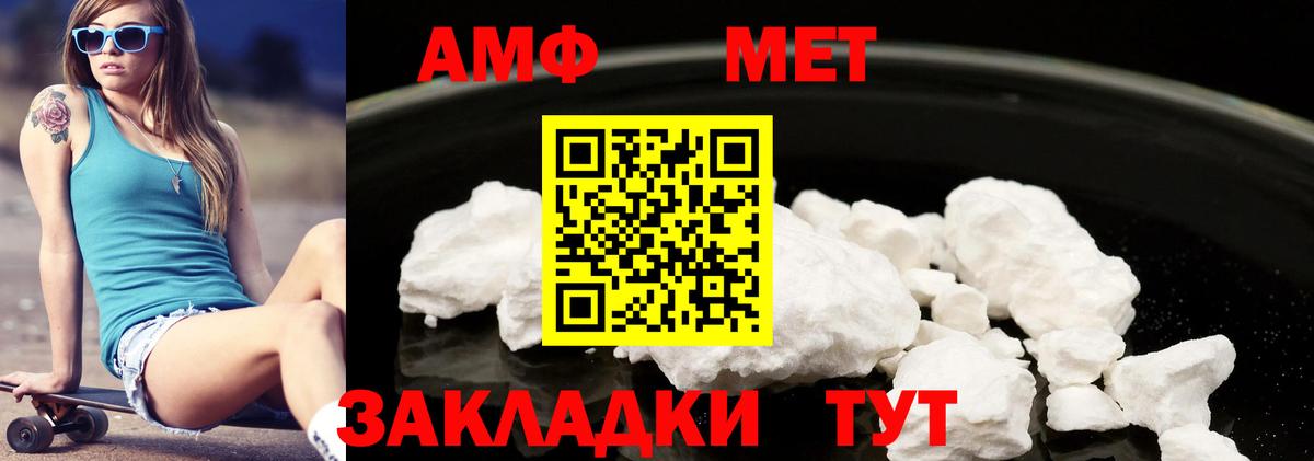 Амфетамин Розовый  АМФ  Махачкала  Вход с VPN 
