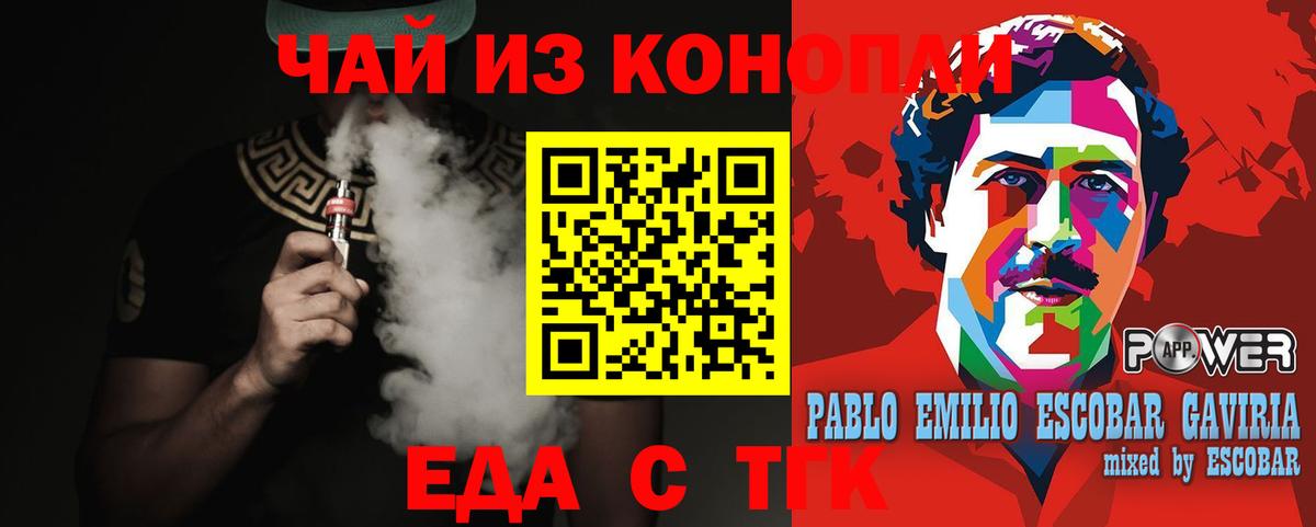 Махачкала  Canna-Cookies марихуана  Вход с VPN 