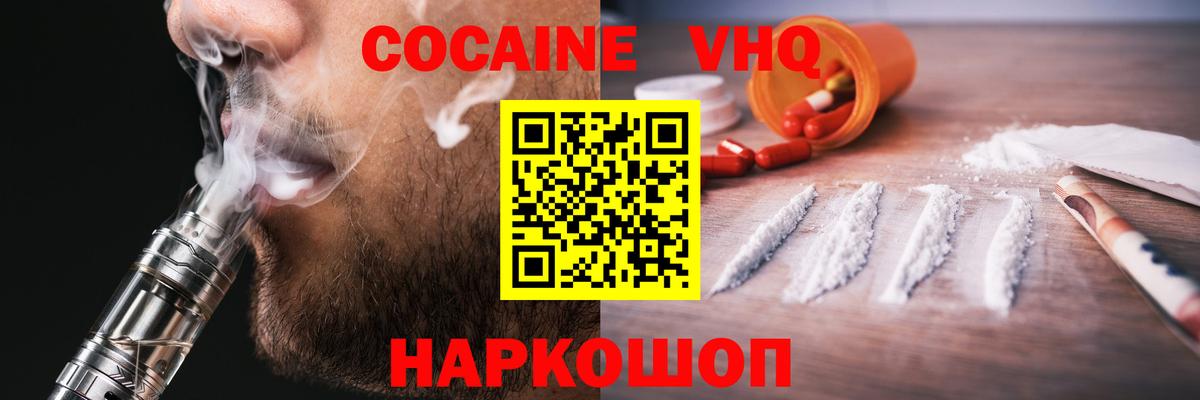 КОКАИН FishScale  КОКАИН FishScale  Кокаин  Махачкала  Вход с VPN 