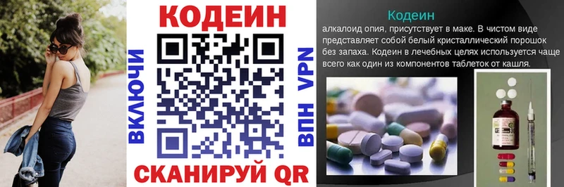 Кодеиновый сироп Lean напиток Lean (лин) Махачкала