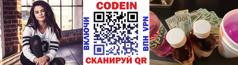 Codein Purple Drank  Махачкала 
