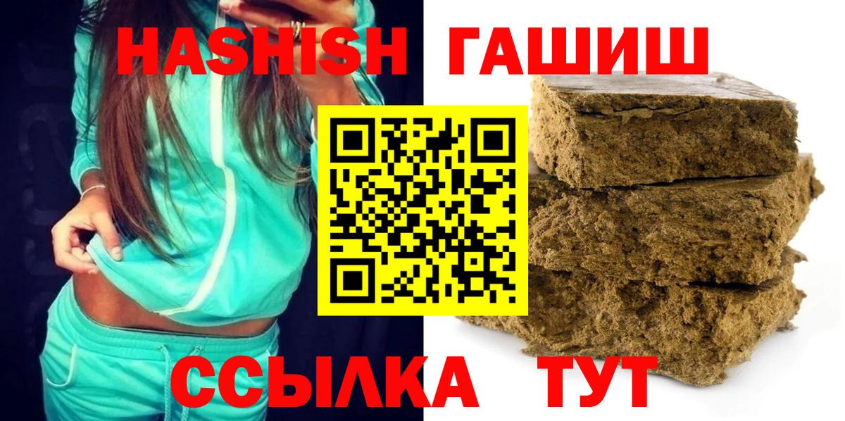 что такое   Вход с VPN  Махачкала  Гашиш хэш 