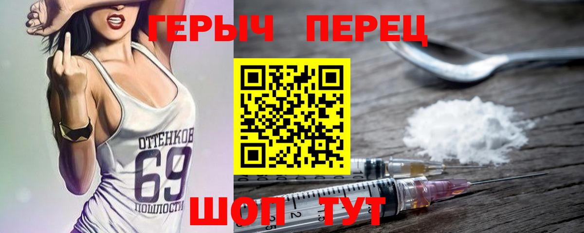 Героин Афган Махачкала