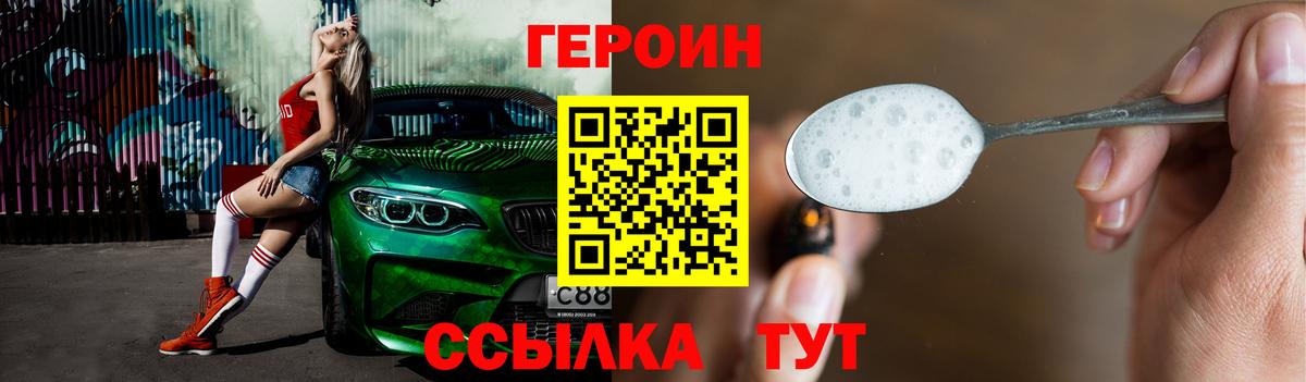 ГЕРОИН VHQ  Вход с VPN  Махачкала 