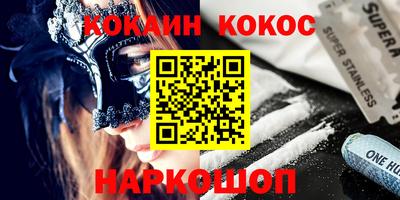 соль ск Гуково