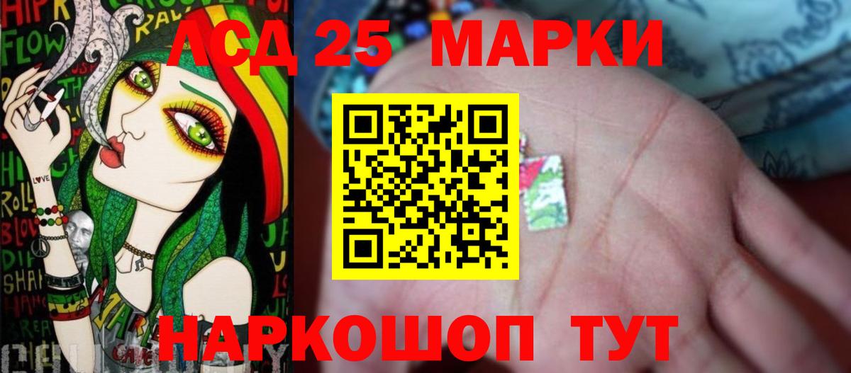MEGA сайт  Вход с VPN  ЛСД экстази ecstasy  ЛСД экстази  Махачкала  LSD-25 экстази кислота 