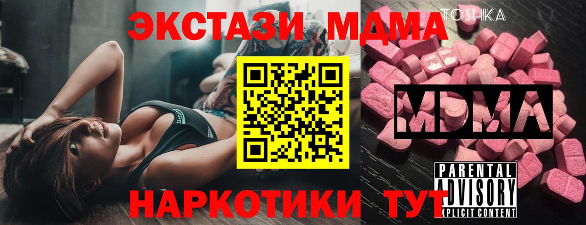 МДМА Molly Махачкала