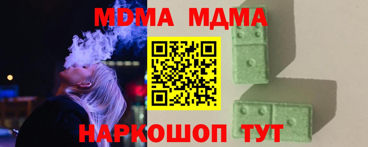Махачкала  MDMA crystal  МДМА  Вход с VPN 
