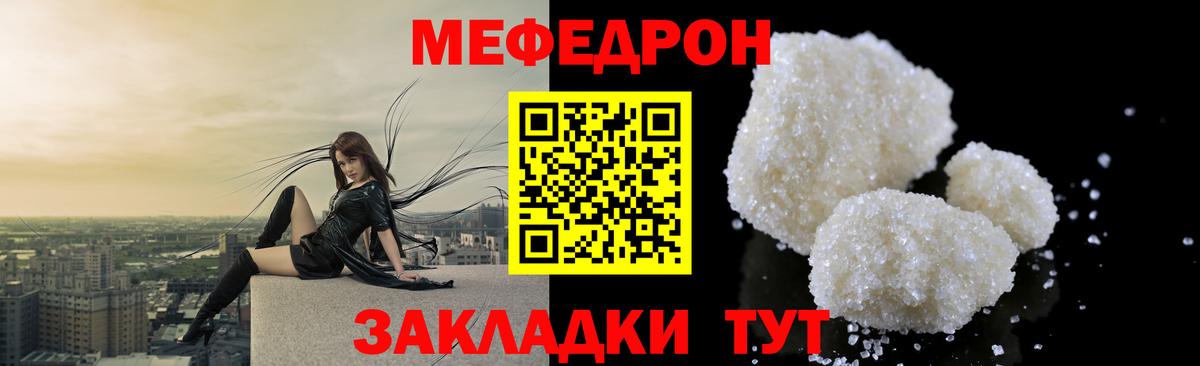 Меф мяу мяу мука Махачкала
