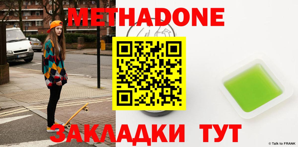 МЕТАДОН мёд  shop официальный сайт  Махачкала  Вход с VPN 