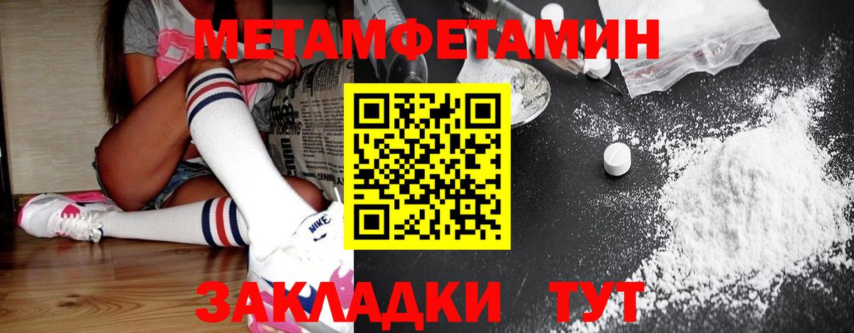 МЕТАМФЕТАМИН Декстрометамфетамин 99.9%  Вход с VPN  Махачкала 