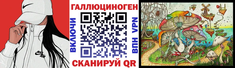 Галлюциногенные грибы ЛСД Махачкала